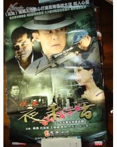 代号夜来香的介绍