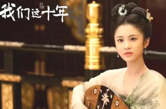 《唐宫夜宴》演员表