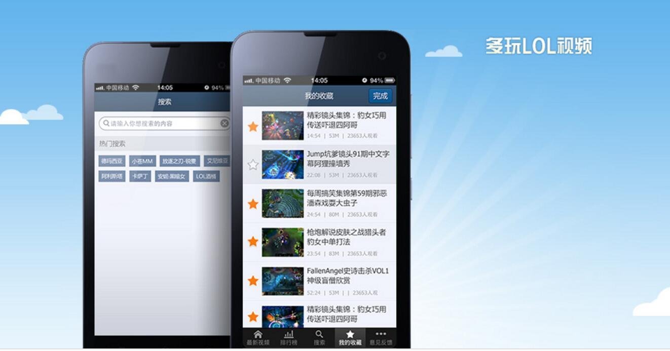 多玩上lol视频怎样下载？