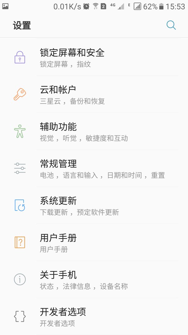 三星手机怎样查询型号？