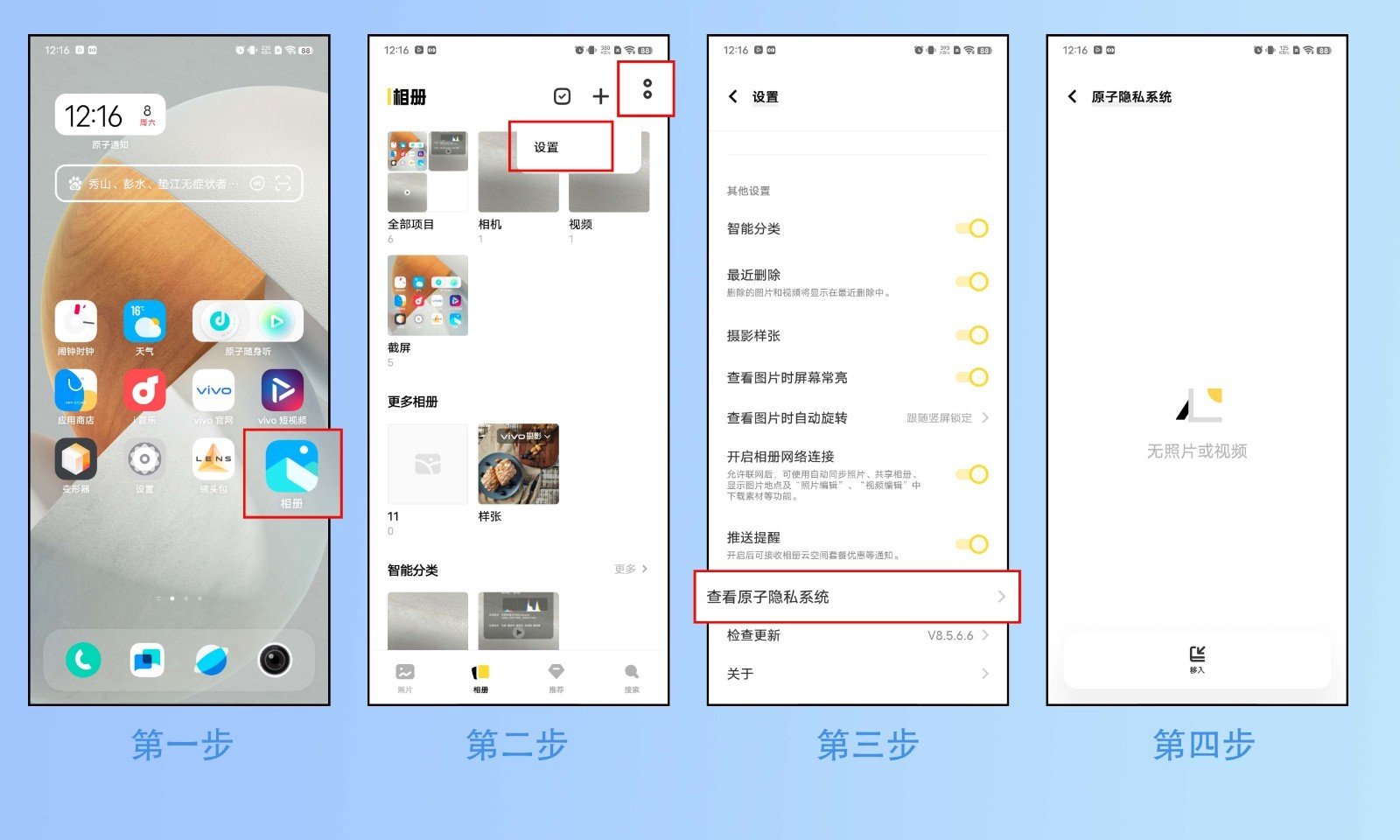手机相册私密照片在哪里查看