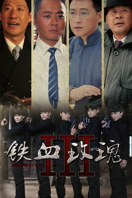 猎狼十二钗的剧情简介