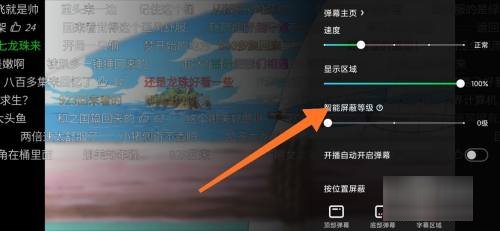 爱奇艺弹幕一会有一会没有