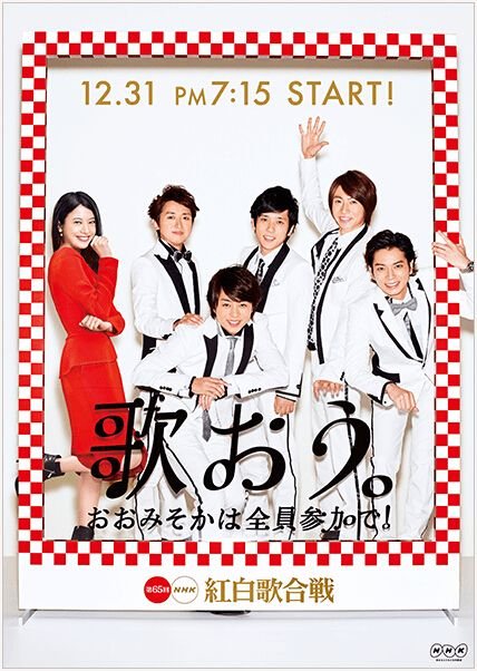 第64届nhk红白歌会的简介