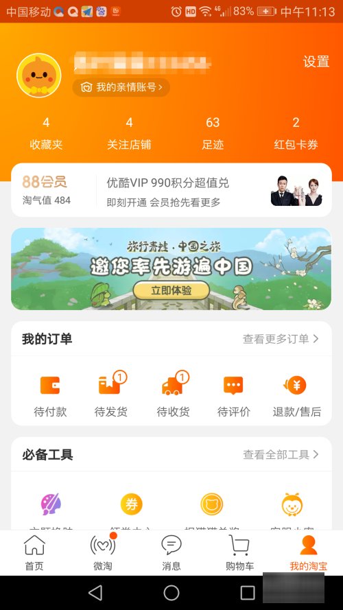 淘宝怎么抽奖啊?