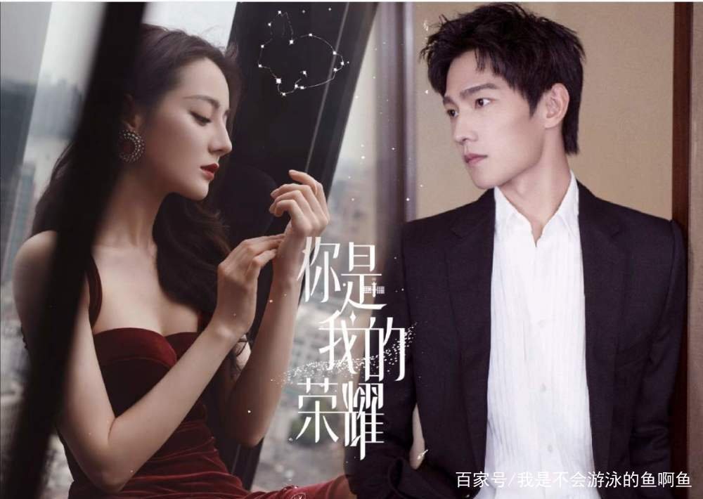 《你是我的荣耀》里面，BDS分别都有哪些意思?