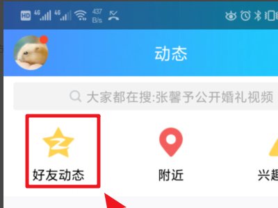 手机qq炫彩字怎么弄？