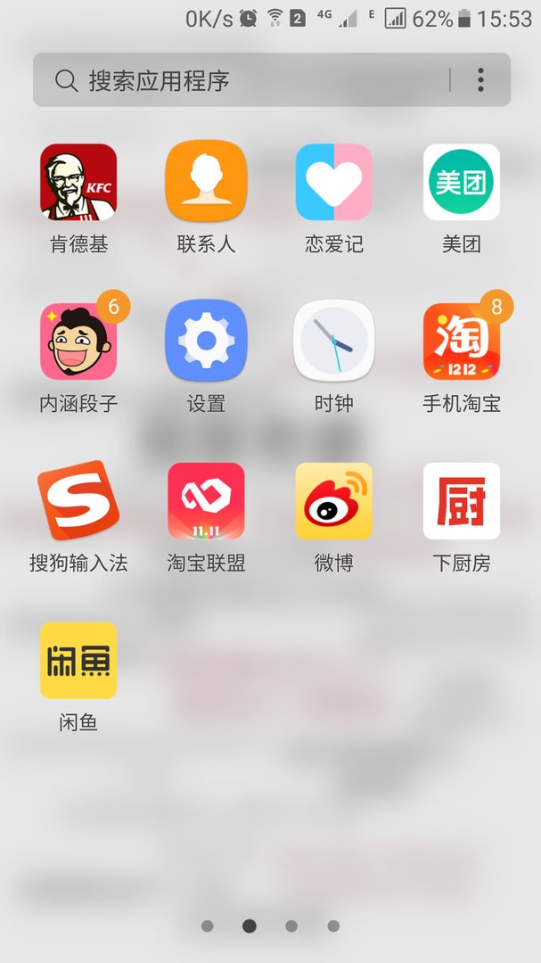 三星手机怎样查询型号？