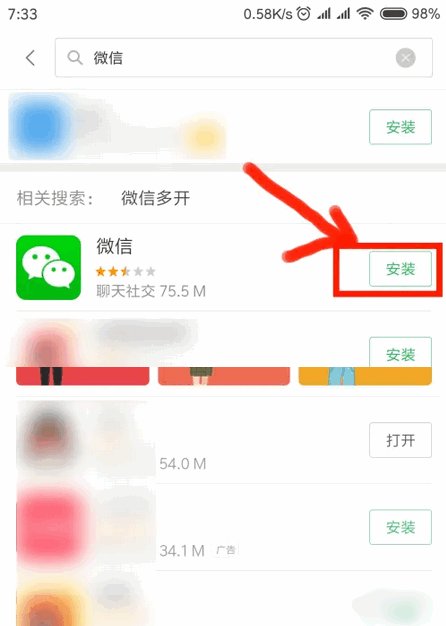 小米手机怎么下载微信?