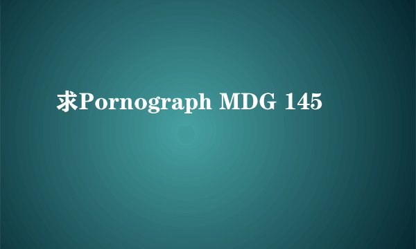求Pornograph MDG 145