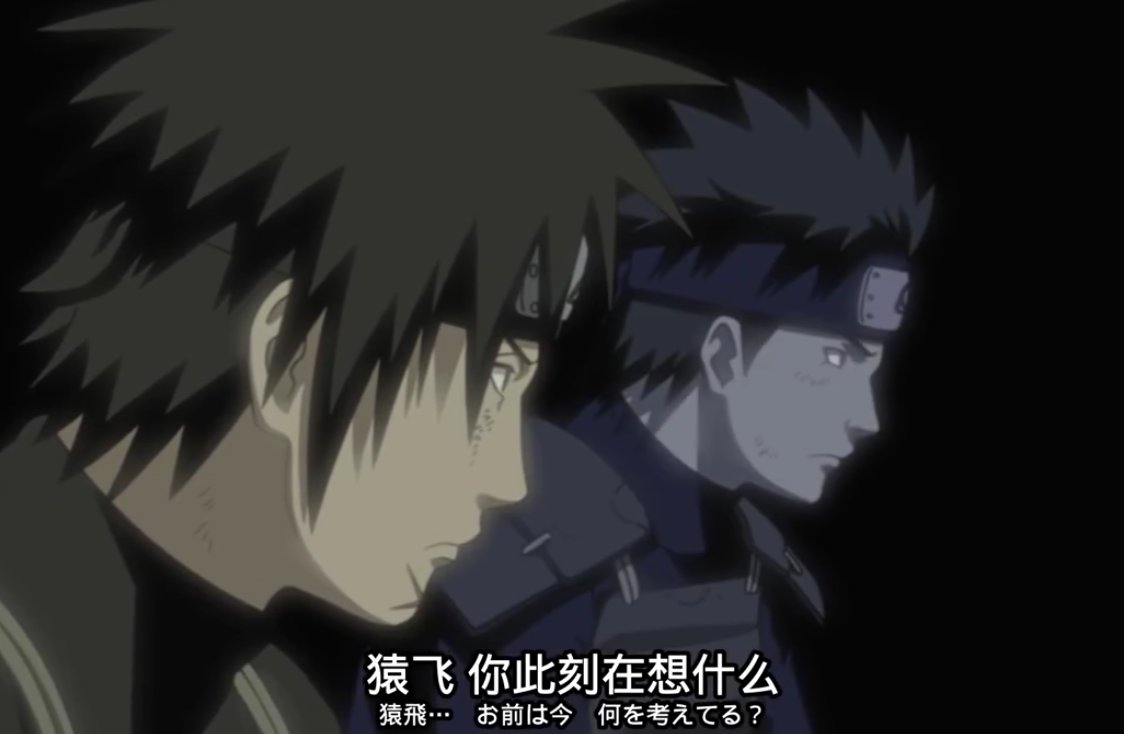 火影忍者团藏回忆跟三代的是哪集？