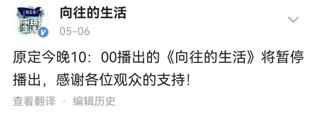 湖南卫视多综艺停播