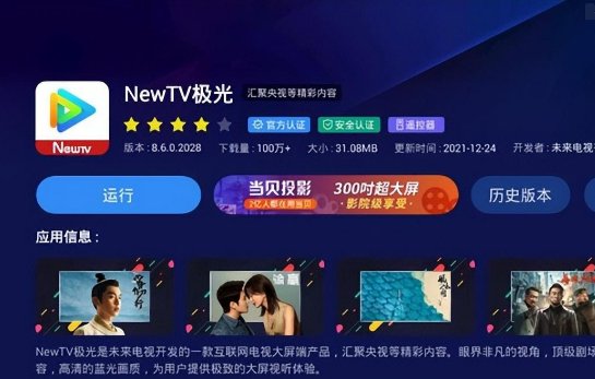 哪个软件可以看电视直播？