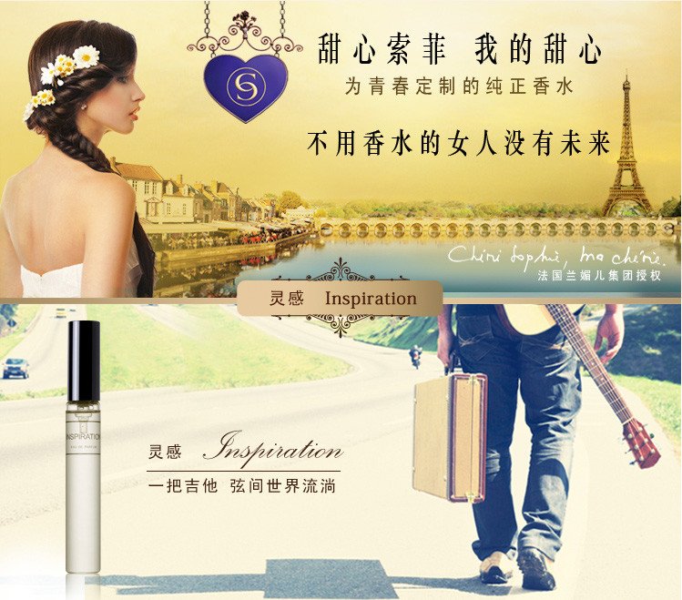 甜心索菲的定位