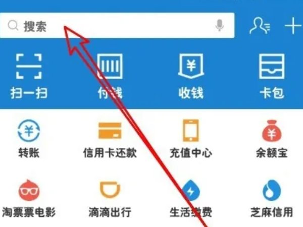 支付宝红包在哪里打开