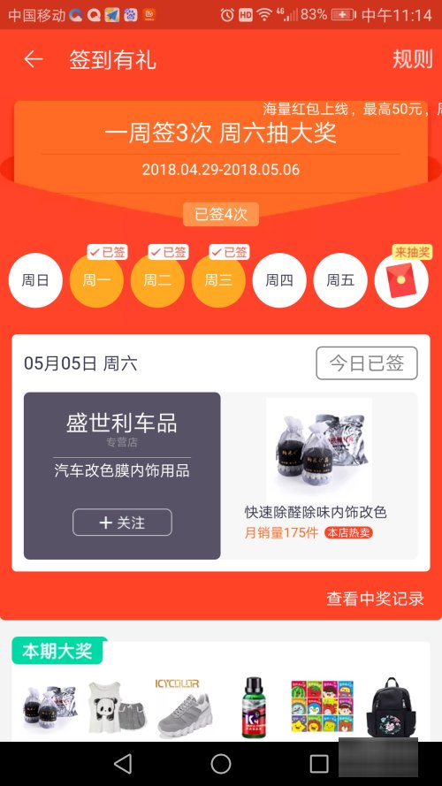 淘宝怎么抽奖啊?