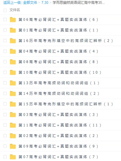 人教版新课标高中英语必修1-5听力MP3下载