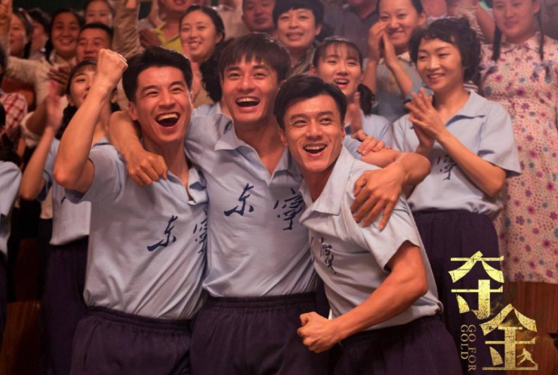 电视剧夺金的原型是谁