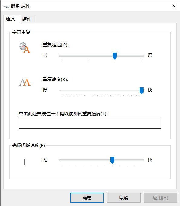 怎么调节键盘灵敏度