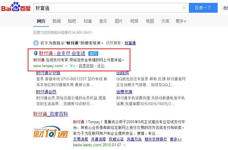 在电脑怎么进去财付通首页啊？