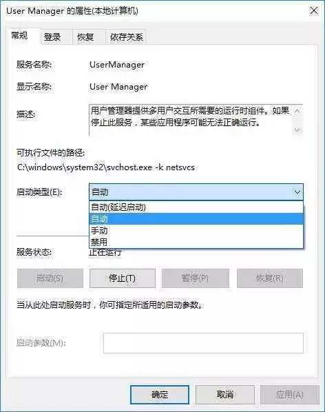 win10开始菜单打不开怎么解决
