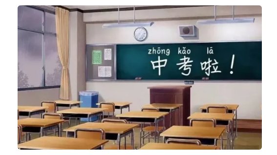 中考成绩多少分以上才能算优秀？