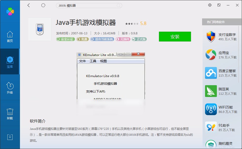 哪个有qq御剑电脑加速版官方网站