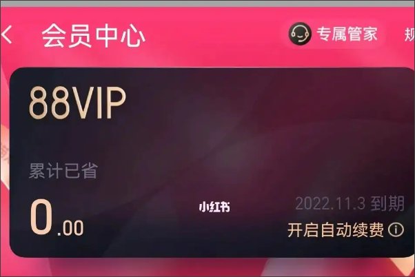 开饿了么会员有什么特权吗？