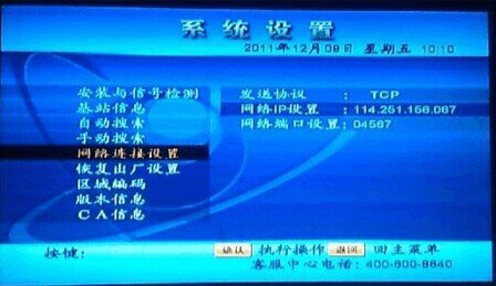 中星9号最新消息昨晚升级了收不到电视了，怎么办？