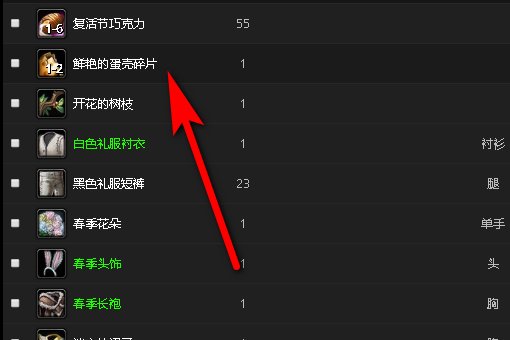 魔兽世界复活节任务的彩蛋和巧克力哪里搞啊？提示也没得