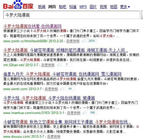 哪里有斗罗大陆漫画