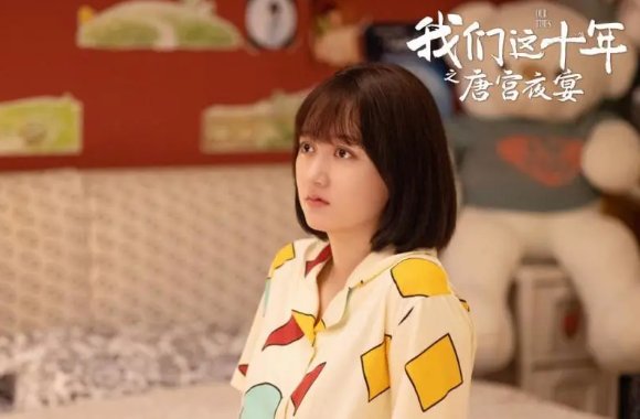 《唐宫夜宴》演员表