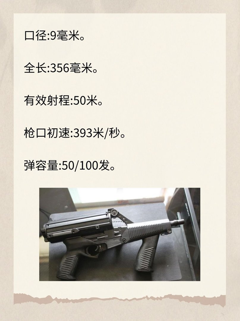美国卡利科M950式手枪