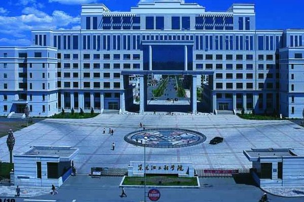 黑龙江工程学院邮编号