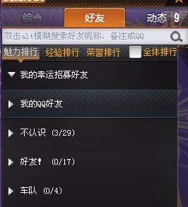 qq飞车幸运大招募任务怎么做