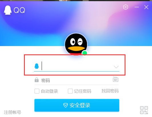 如何登陆qq号码？