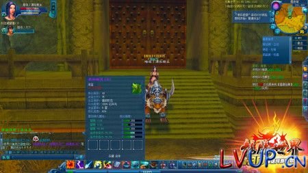 炎黄OL的游戏系统