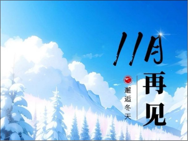 月底最后一天祝福短信