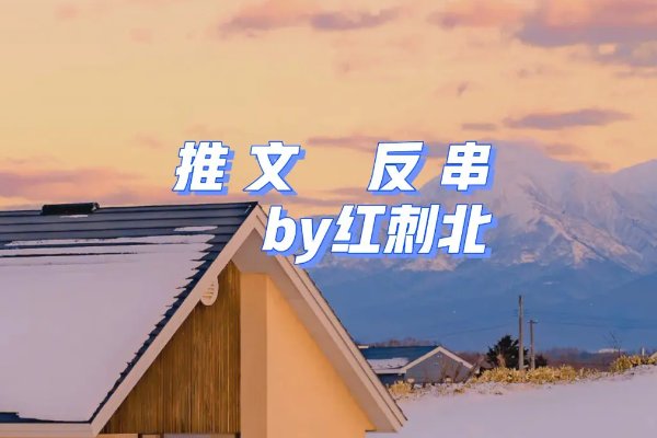 有肉质高的娱乐圈小说吗？