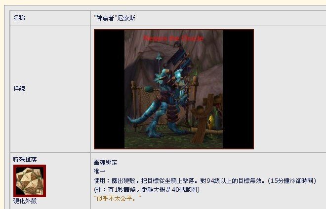 魔兽世界硬化之壳掉落