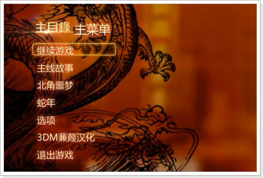 热血无赖怎么设置中文