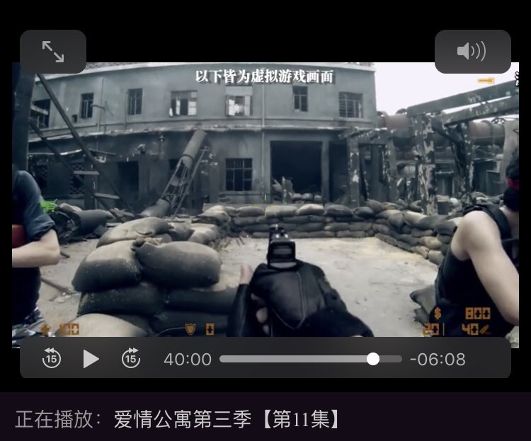 爱情公寓cs是哪一集。