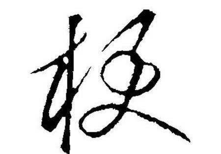 女朋友掰玉米是什么梗