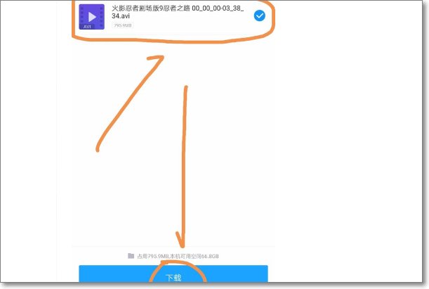 手机上如何下载动画片