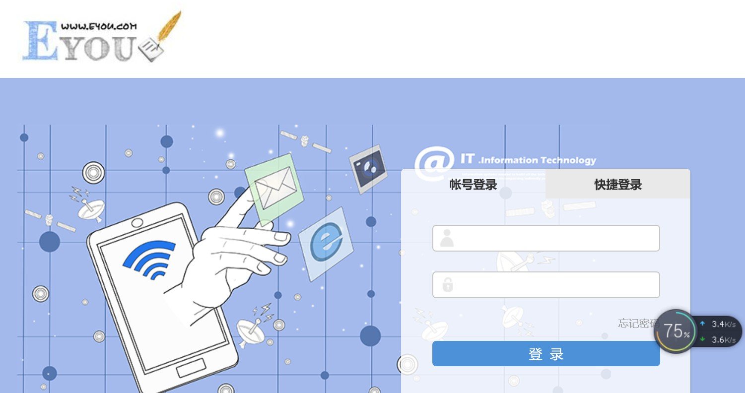 这个邮箱要在那登陆啊 axrtef03@eyou.com