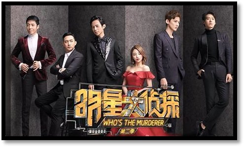 明星大侦探第七季为什么没更新