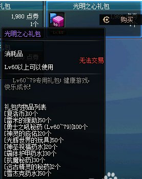 DNF冰属性药剂的名字叫什么？