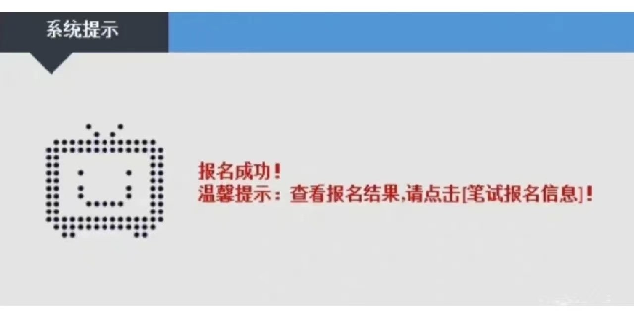 广东省教师资格证报名入口官网
