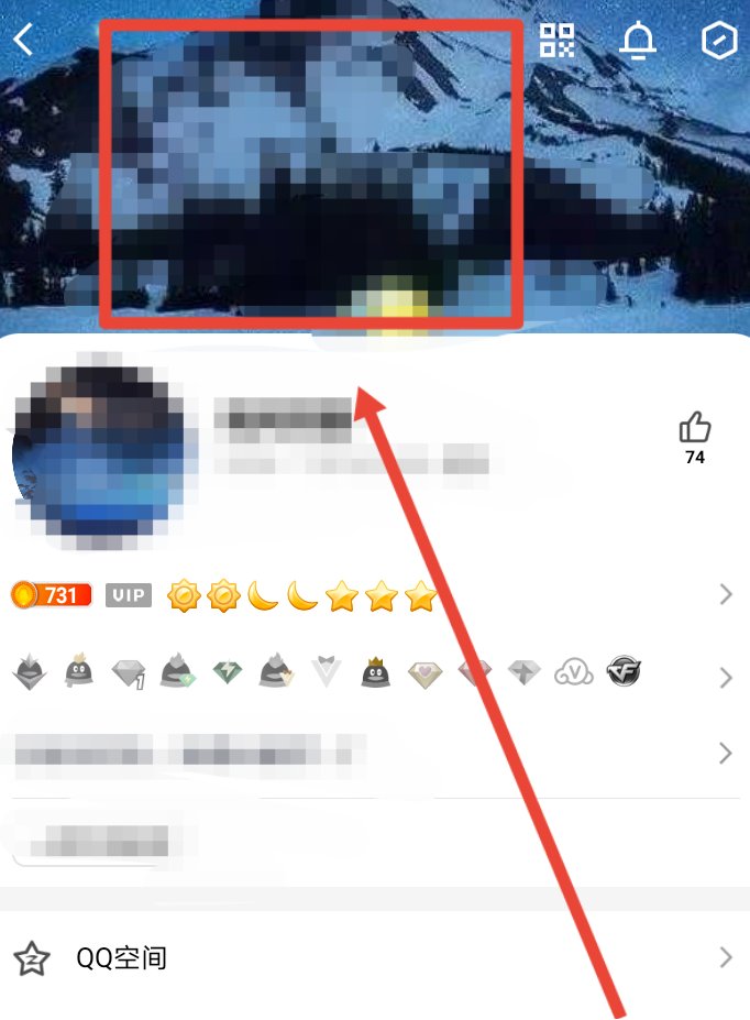 qq主页背景图片怎么设置？