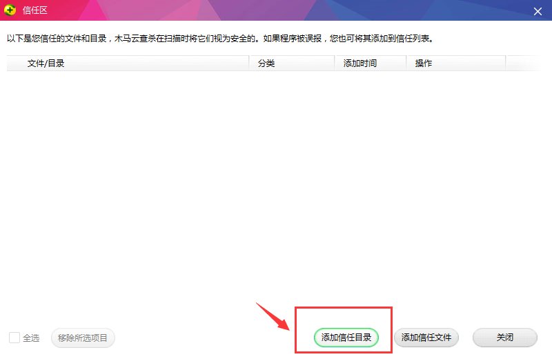 如何查杀木马？